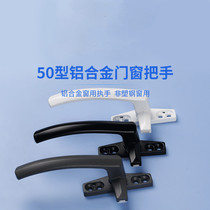 Type 50 aluminum alloy window handle casement window broken bridge aluminum window handle sliding window door and window handle handle accessories