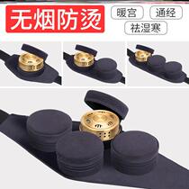 ai jiu he sui shen jiu home Palace waist and abdomen fumigation instrument ai zhi package copper tank moxa stick moxa column ai xun box