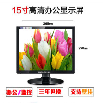 New 15 inch Tsinghua Ziguang VGA square screen desktop computer monitor Wall HD LCD TV screen