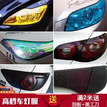  Skoda Octavia Xinrui Xinrui car headlight film front and rear taillight sticker Matte black color change lamp film