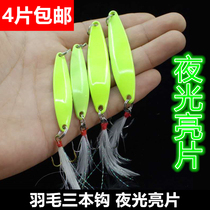 Lujah Bait Feather Tribbon Hook Noctilucent Bright Sheet Far Throw Big Things Stream Iron Plate Night Fishing Mamuzzle Bass Bait Fish Fake Bait