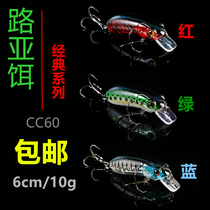 Lujah bait CC60 slow down water Xiaomi Nortonkill fishing bass fish Mouth teething fish far away with fake bait rock fat