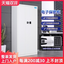 Office filing cabinet financial security cabinet steel electronic password Cabinet National Treasure lock fingerprint electronic filing cabinet locker