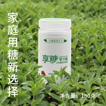 Enjoy sugar Natural Stevia glycoside sugar Stevia Stevia instead of xylitol erythritol 0 Calories 0 fat sugar substitutes