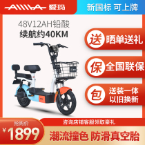Emma new national standard battery 48V small electric single electric men and women self-fashion electric self-lead-acid small electric donkey
