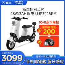Emma new national standard electric bicycle lightweight fashion lithium battery smart battery car Yuexiu
