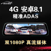 Car 10-inch streaming media rearview mirror tachograph voice-activated 4G Android AR navigation dual-lens reversing image