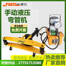 Electric hydraulic pipe bender SWG stainless steel manual hydraulic pipe bender galvanized pipe iron pipe steel pipe bending mold