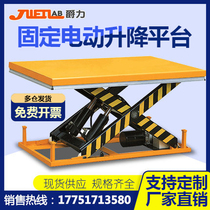 Jue Li hydraulic lifting platform car 2 tons fixed scissor lift Mobile small electric lifting cargo elevator