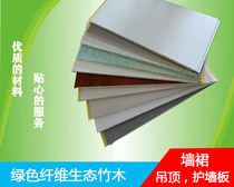 Suzhou Wuxi Shanghai bamboo fiber integrated Wall Wall wall panel factory direct Package Installation