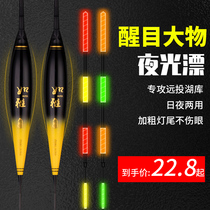  Big thing electronic drift day and night dual-use fish drift bite hook color-changing luminous drift Bold tail eye-catching silver carp bighead float long-throw slip
