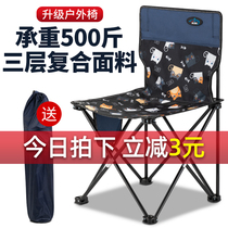 Outdoor folding fishing chair Portable stool Art sketching Home backrest chair Pony tie bench Camping equipment