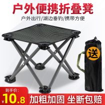 Outdoor folding chair Portable pony tie home camping stool Fishing chair Sketching small bench Travel equipment