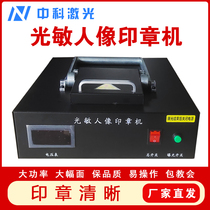 Press lever photosensitive machine Small laser engraving machine High power photosensitive portrait stamping machine pressure lever type photosensitive machine