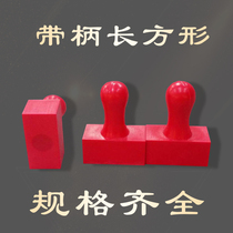 Plastic with handle seal long square rubber seal triangle seal Diamond seal plastic stamp red glue
