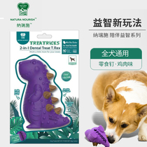 Pet dog leakage molar toy Shiba Inu Narishi dinosaur crocodile puppy bite-resistant tooth cleaning snacks Alone puzzle
