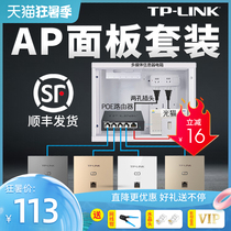 SF]tplink wireless ap panel whole house wifi network panel type wifi6 home poe wall dual band villa coverage set ac gigabit router tp-link