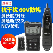 Smart mouse NF-8209 network wire Finder anti-interference multifunctional POE wire Finder Network Cable tester high precision