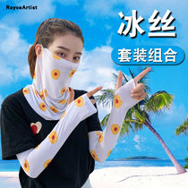 Sunscreen ice silk mask sleeve cover Cycling womens summer tide wild thin neck protection collar cover Magic headscarf cover the whole face