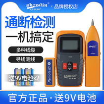 Chinese fir forest SML-TD68 network wire test length breakpoint line measuring instrument line patrol instrument Line Finder