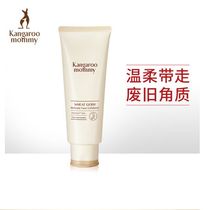 Kangaroo mother pregnant woman exfoliating cream pregnant woman removing cream mild cleansing skin care products