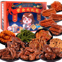 Snack gift package spicy gift box duck neck leisure duck food whole box Net red spicy strip to satisfy hunger and greedy snacks