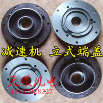 Gear Motor end cover vertical front end cover Flange cover Cycloid pin wheel connection Plate 90 100 112 132 accessories