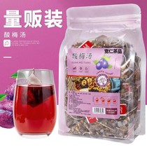 (50 sachets)Authentic old Beijing sour plum soup Raw material Hawthorn black plum dried osmanthus sour plum juice homemade drink