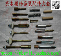 Solid wood staircase installation hardware column balcony guardrail fence fence elbow luxury stair handrail set accessories