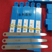  Shen Shen plug ruler monolithic 0 10 15 0 2 0 25 0 3 0 4 0 5 0 75 1mm plug gauge piece 150m