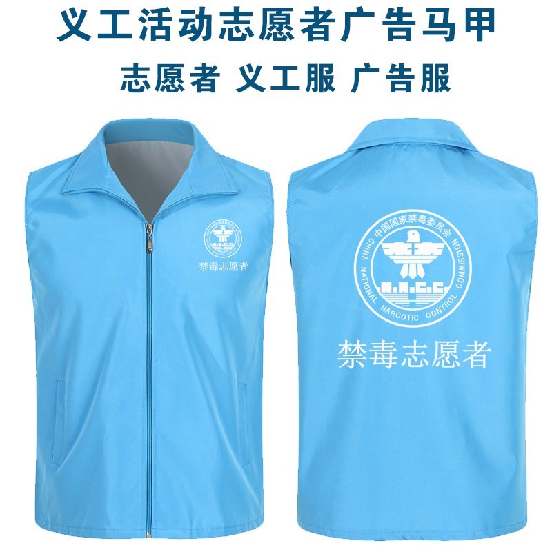 Protective newspaper company repair volunteer vest custom group clothing Travel letter team Scarlet letter project construction cleaning staff film and television