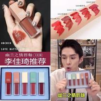 HOLDLIVE orchid love lip glaze set Li Jiaqi recommended matte lipstick niche students affordable price does not fade
