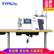 Standard brand sewing machine GC6901 02 computerized lockstitch sewing machine Industrial electric flat car Household automatic thin and thick needle car
