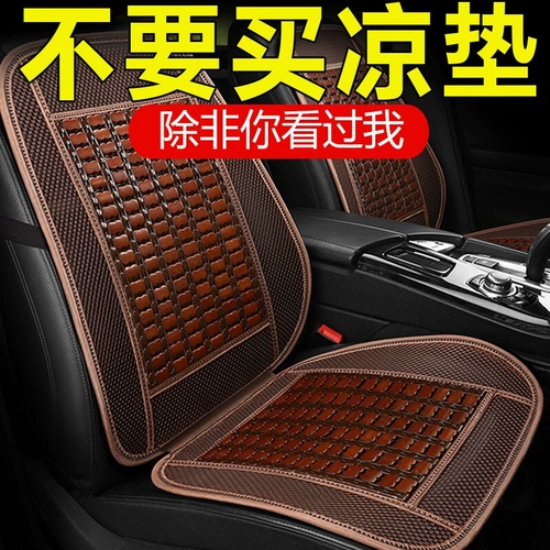 Тяжелый грузовик Ace 737/757/777/HOWO LIGHT TRUCK COSHION Summer Bamboo Охлаждающий подушка.