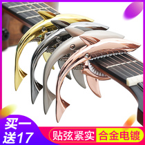 Folk guitar Pretto jigi accessories diaphonic clip shark universal metal personality creative tuner