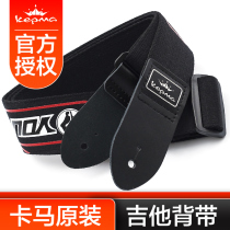Kama original guitar strap folk electric guitar bass strap non-perforated guitar strap accessories