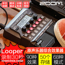 ZOOM acoustic vocal comprehensive effects A1 FOUR A1X FOUR acoustic guitar saxophone violin harmonica