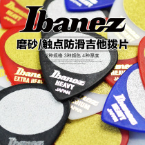 Ibana frosted non-slip wear-resistant electric wooden guitar bass picks strumming speed-playing beginner PICK limited Nissan