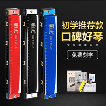 Guoguang Harmonica 24-hole Polyphonic C- tone 28 accent beginner children professional performance level entry mouth organ instrument