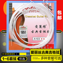 Alice Classical guitar string 1-6 set string one string single nylon string classical guitar accessories set of 6