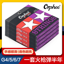 Orphee Olufi electric guitar string musket G series double coating coating anti-rust electric guitar string set
