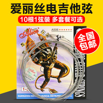 Alice electric guitar string A506 electric guitar 1 string electric guitar 10 1 string string string 23456 string