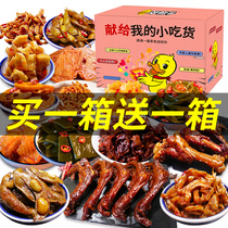 Zhang duck snacks big gift bag spicy taste Net red snacks snack food food starvation supper whole box instant food goods