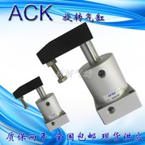 ACKR25 Yadke 32ACKL40-50X90 degree Press clamping rotation angle cylinder ACK63 pneumatic 180
