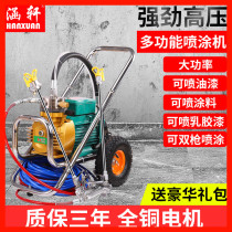 Hanxuan high-pressure airless spraying machine High-power paint spraying latex paint paint spraying machine Household electric spraying machine