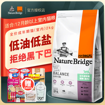 Bireggie cat food indoor full price cat food 2kg pet cat natural staple food 4kg dry food cat food
