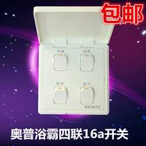 Original Opu Yuba special quadruple switch 4 open 16A waterproof lighting interlock four lights warm Universal