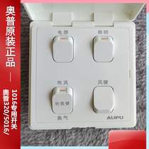 Opu Yuba QDP320 5016 1016 dedicated air heating quadruple switch power supply lighting blowing ventilation