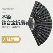 Beidou made non-dyed titanium alloy antique 9-inch folding fan custom national tide metal kung fu tactical fan mens gift