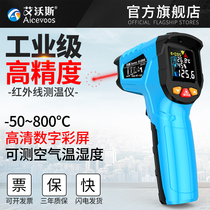 High precision infrared thermometer Temperature gun Industrial thermometer Water temperature oil temperature gun Kitchen baking oil thermometer